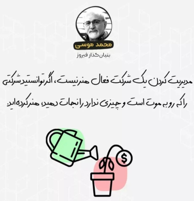 مهندس سیستم‌سازی کسب‌وکار خودت شو!